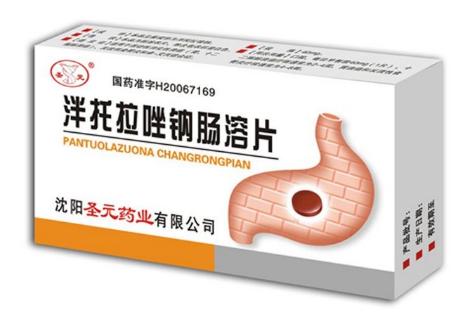 泮托拉唑钠肠溶片.jpg