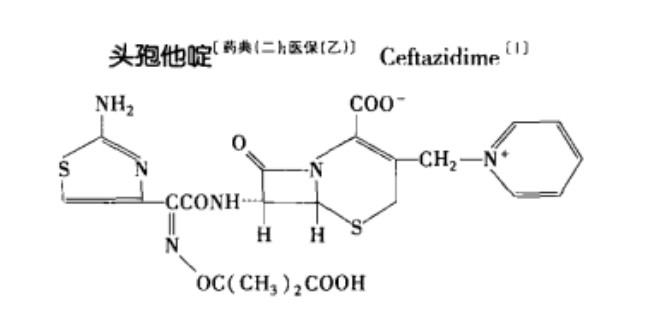 头孢他定结构.jpg
