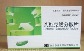 头孢克肟分散片.jpg