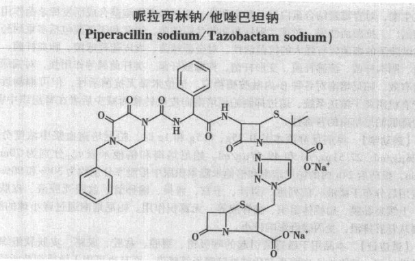 文件:哌拉西林钠他唑巴坦钠.jpg
