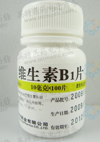 维生素B1补.jpg