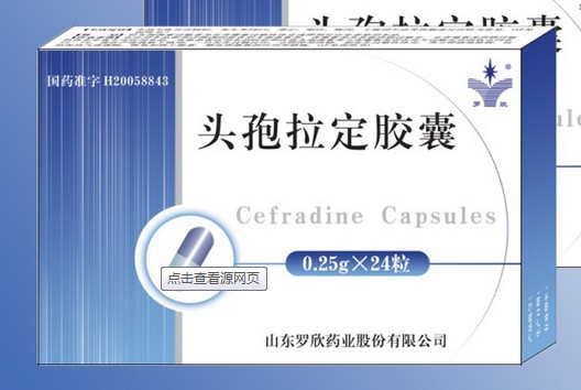 头孢拉定口服.jpg