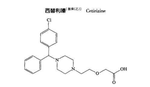 文件:西替利嗪结构式.jpg