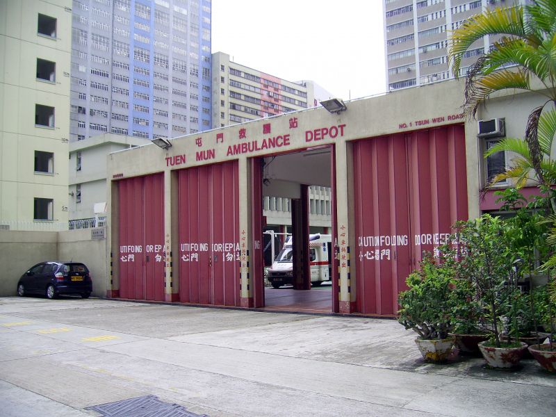 文件:HK TuenMunAmbulanceDepot.jpg