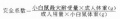 2014年1月18日 (六) 08:57的版本的缩略图