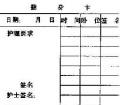 2014年1月18日 (六) 07:36的版本的缩略图